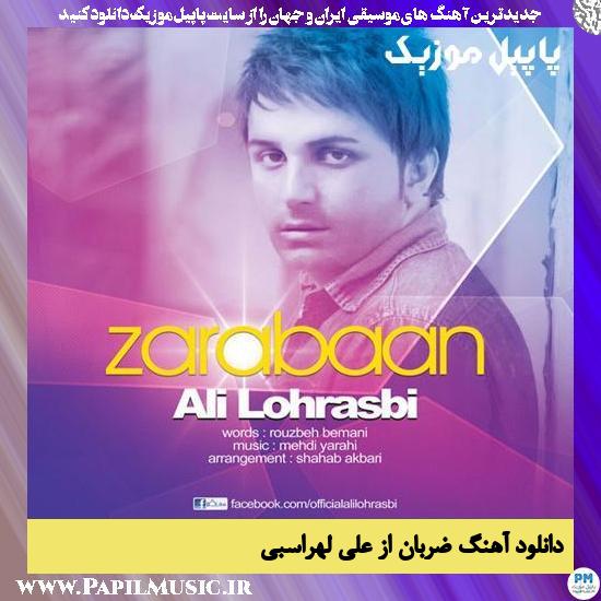 Ali Lohrasbi Zarabaan دانلود آهنگ ضربان از علی لهراسبی